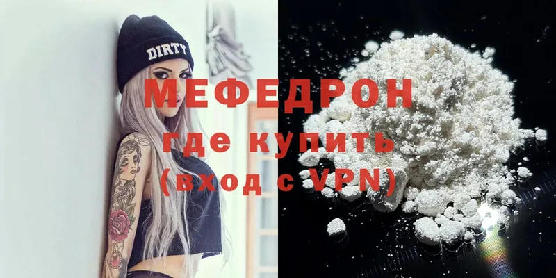 Меф mephedrone  Краснослободск 